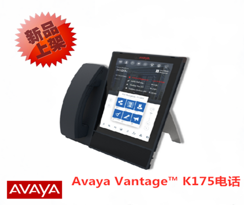 Avaya Vantage™ K175