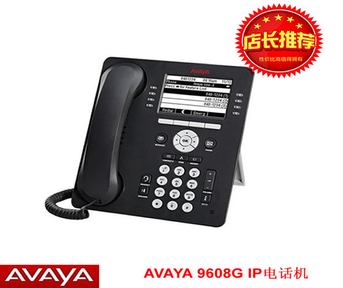 Avaya 9608G IP话机
