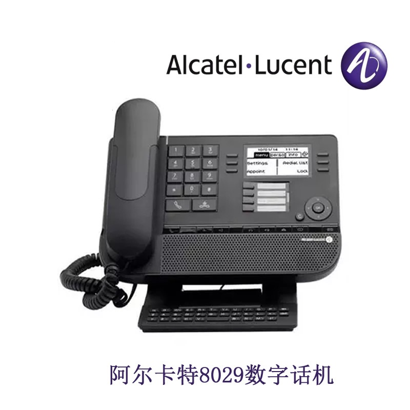 阿尔卡特Alcatel 8029数字话机